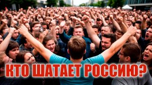 Кто шатает Россию Монтян или Соловьев?