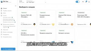 Ключевые "фишки" Единого личного кабинета