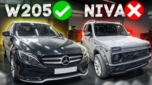 W205 по красоте, ну а НИВА ...........