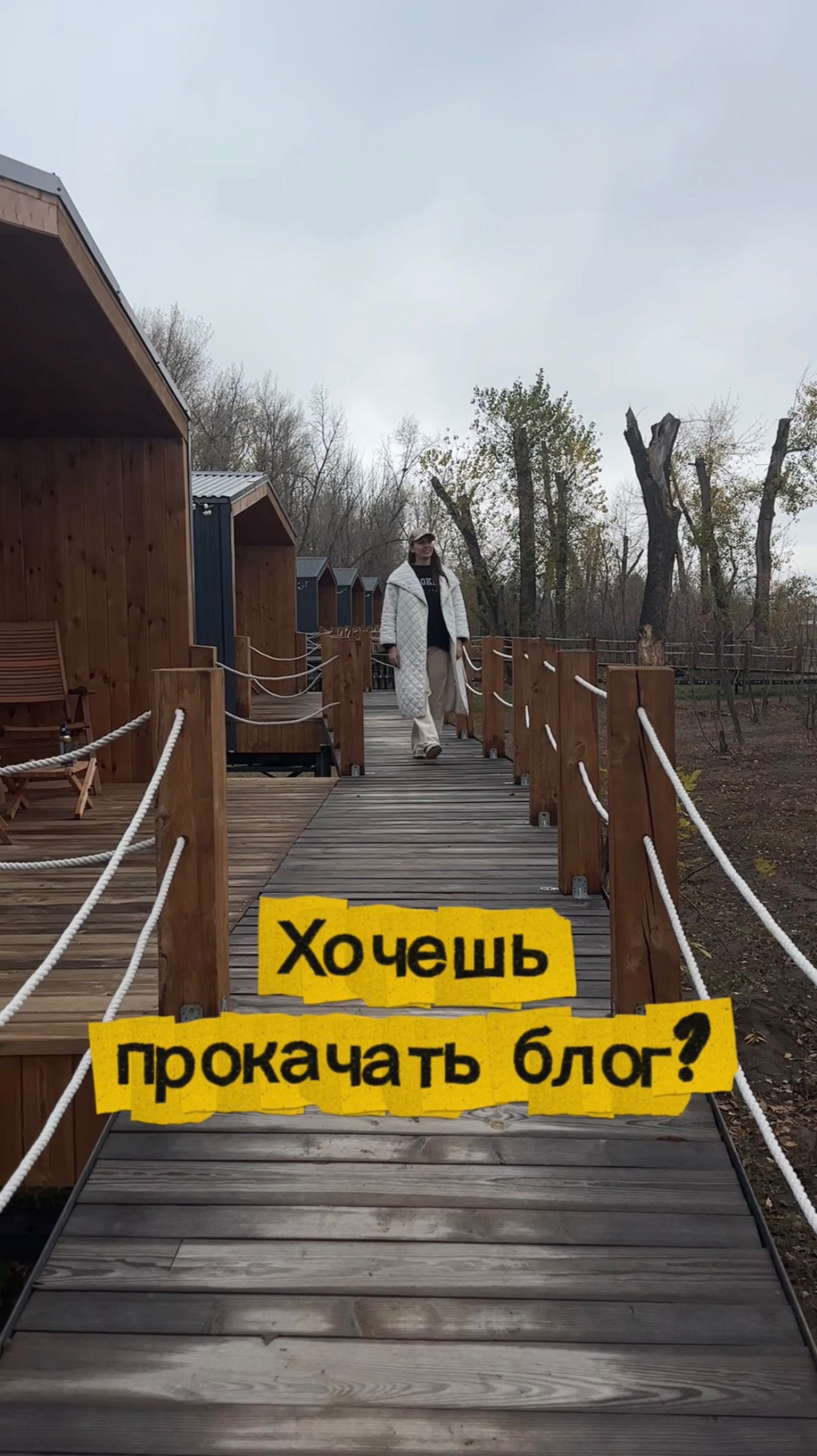 Как прокачать блог? смотреть онлайн