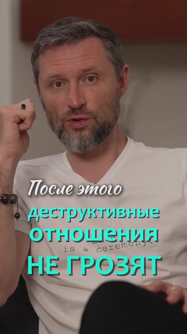 Что поможет изменить состояние жертвы и не привлекать токсичных людей в свою жизнь. Дмитрий Шаменков смотреть онлайн