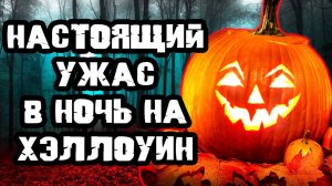 Такое не приснится даже в страшном сне. Тру Крайм истории