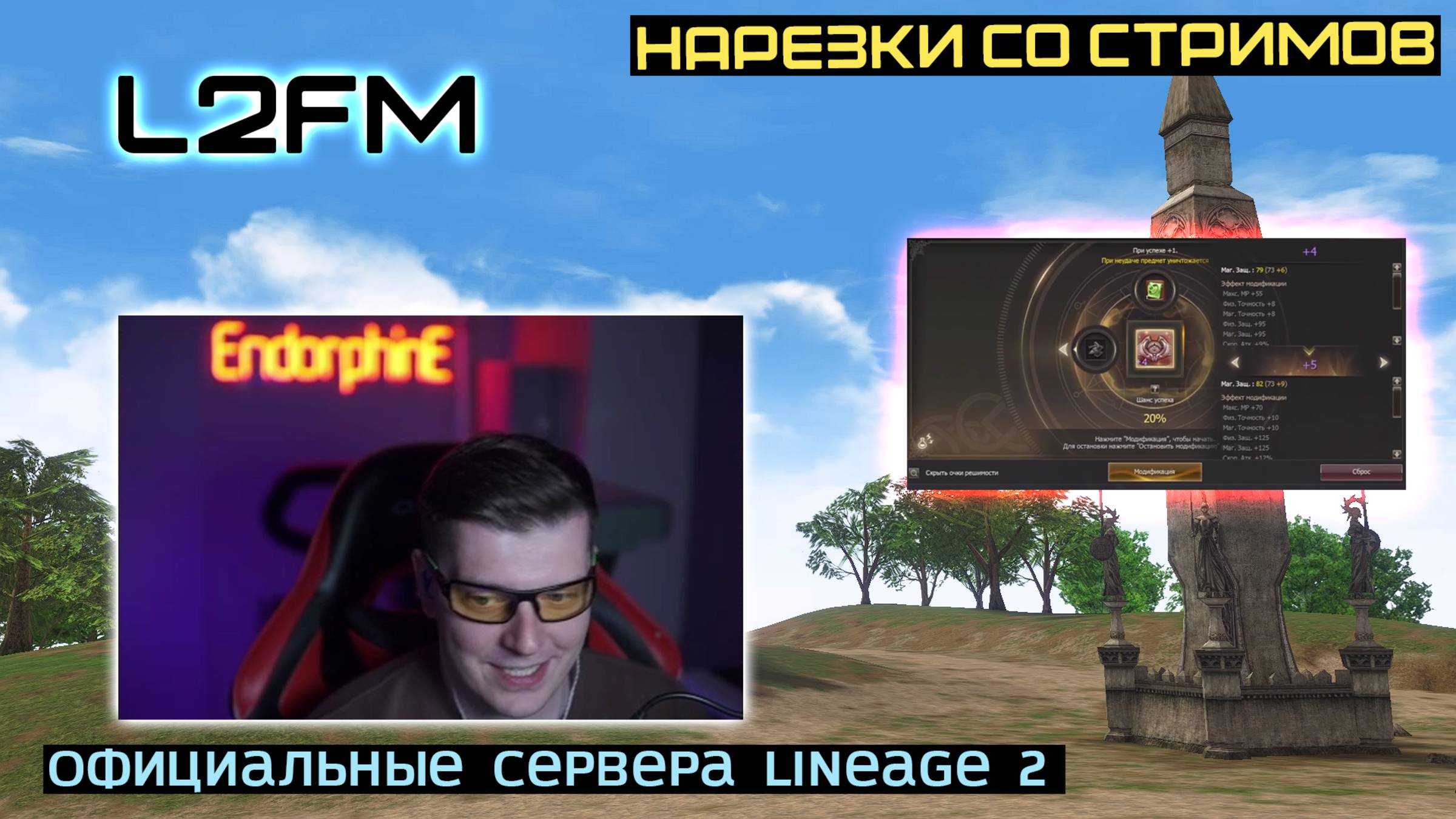 LINEAGE 2: НОВАЯ МЕХАНИКА СЕРВЕРОВ ИЗМЕНИТ ПРОБЛЕМУ СО ЗЛЫМИ ДРАЙВЕРАМИ ШЕЙХОВ смотреть онлайн