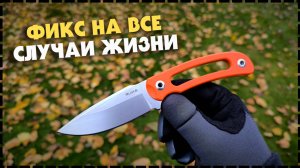Почему Нож Ruike F815 - Лучший Городской Фикс На Каждый День?