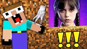 НУБ ЗАТРОЛЛЕН НЕВИДИМЫМ ПРО И УЭНСДЕЙ АДДАМС И ВЕЩЬ В МАЙНКРАФТ!