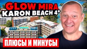 Glow Mira Karon Beach 4* | Таиланд | Отзывы туристов