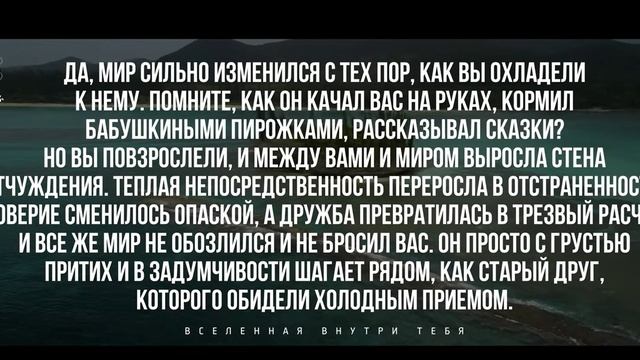 Ваш мир