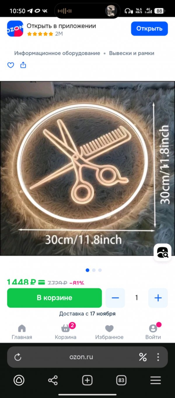 Саша хомяк 1488