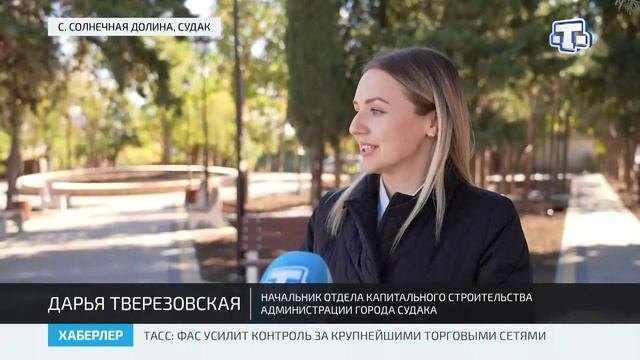 Председатель Госсовета Крыма Владимир Константинов посетил Судак с рабочим визитом смотреть онлайн