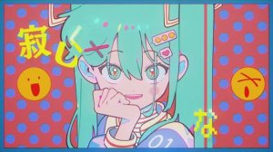 Miku Hatsune - Psycho Mode