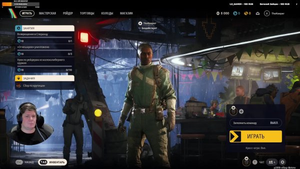 Arc Raiders обзор от Кипера