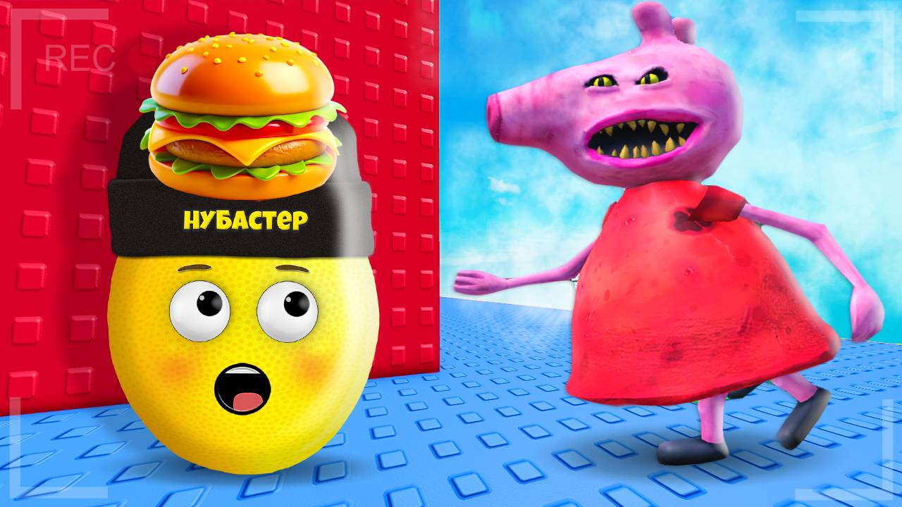 БАШНЯ ГОЛОДНОЙ СВИНКИ в ROBLOX! смотреть онлайн