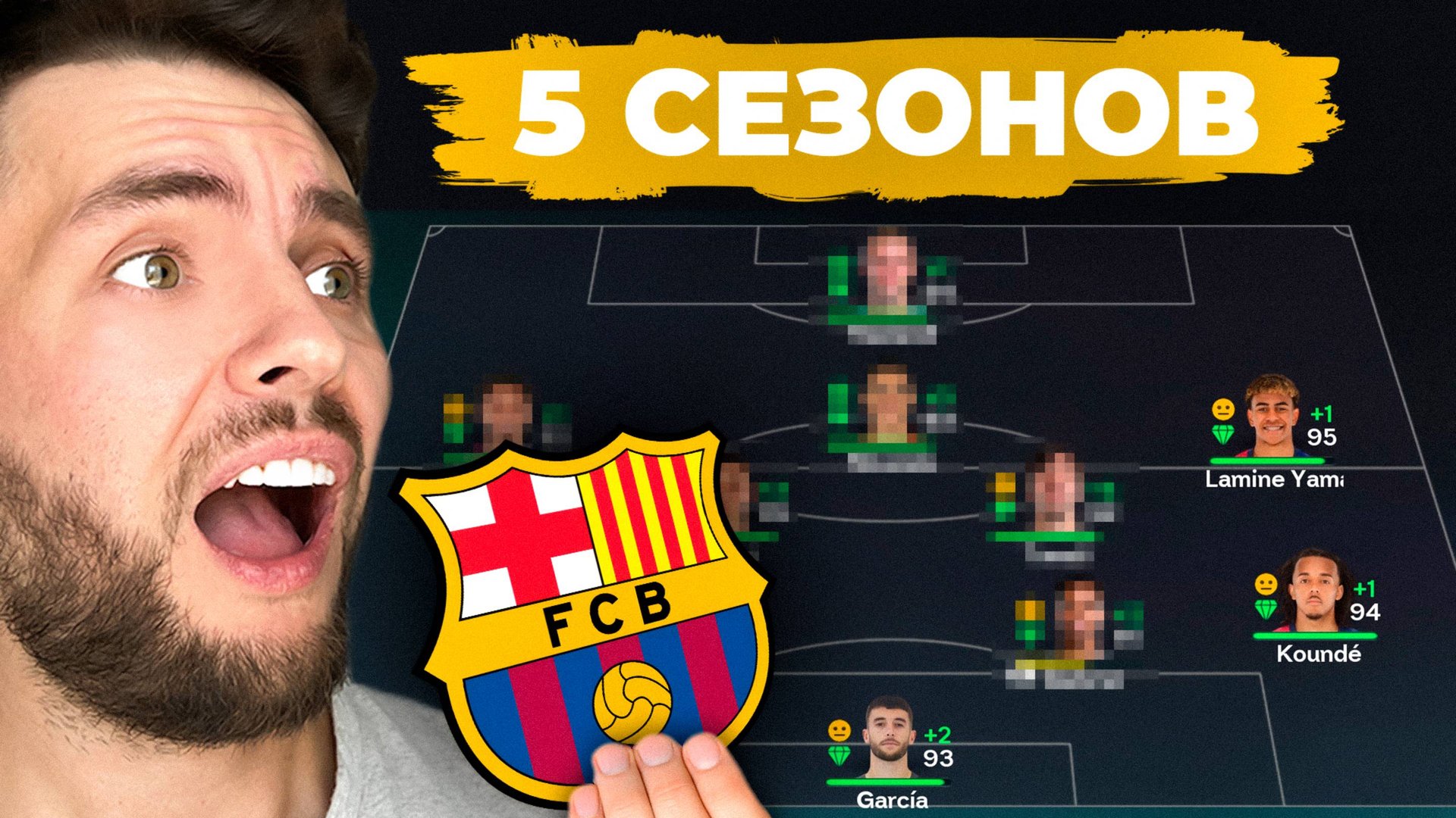 сыграл 5 СЕЗОНОВ за БАРСЕЛОНУ в КАРЬЕРЕ ТРЕНЕРА в ФК 26 смотреть онлайн