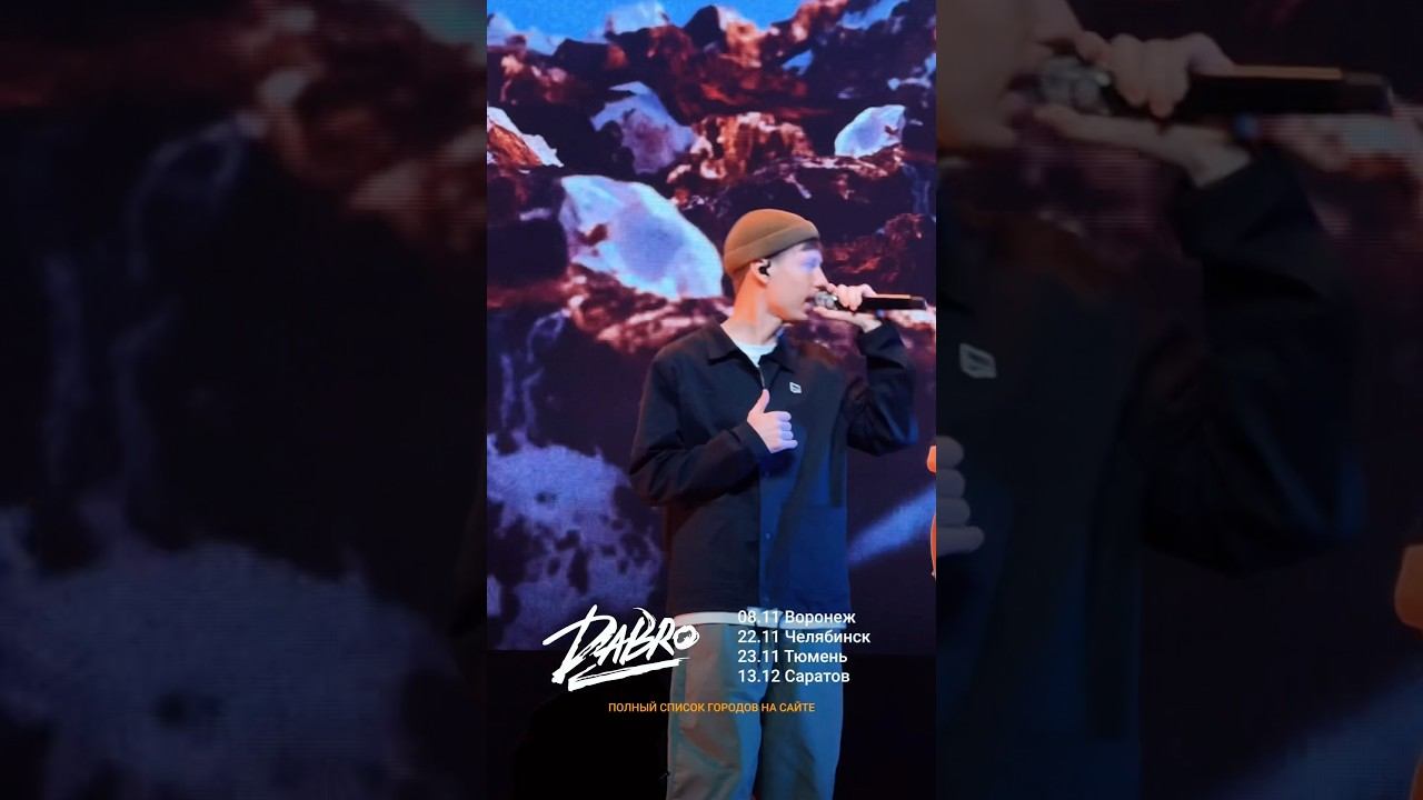 Мне не страшно! dabroconcert.com смотреть онлайн