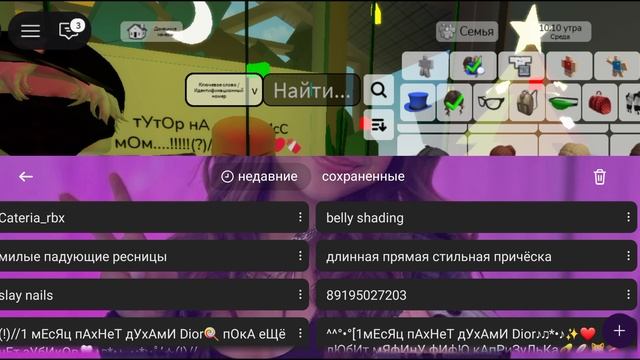 тутор на скин мисс мом🫶✨❤️ смотреть онлайн