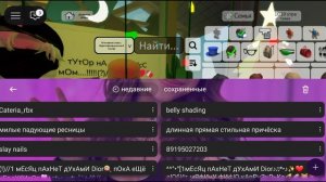 тутор на скин мисс мом🫶✨❤️