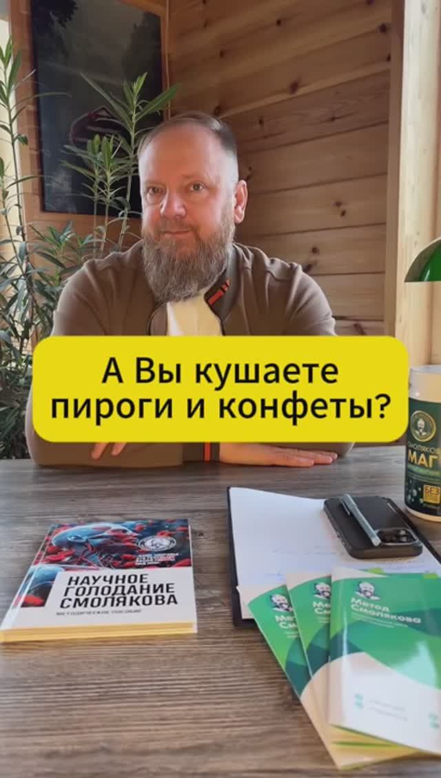Доктор Смоляков кушает конфеты и пироги смотреть онлайн