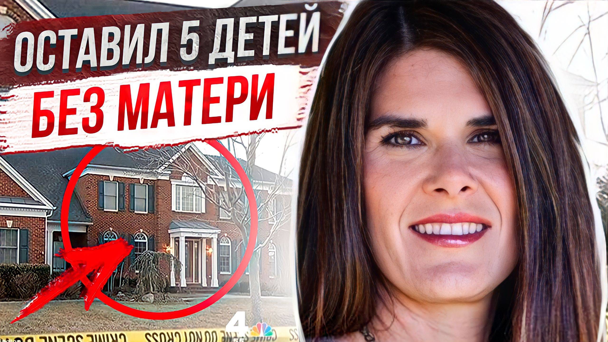 Она просто хотела уйти от мужа-миллионера: дело Мишель Кастильо смотреть онлайн