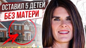 Она просто хотела уйти от мужа-миллионера: дело Мишель Кастильо