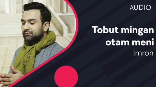 Имрон смотреть онлайн