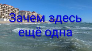 Евпатория 2025. Жесть, до конца года у нас запланировано строительство ещё одной набережной!!!