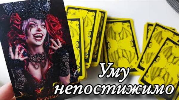 🔥Какой мужчина думает о тебе и днём и ночью🔮онлайн гадание смотреть онлайн