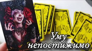 🔥Какой мужчина думает о тебе и днём и ночью🔮онлайн гадание