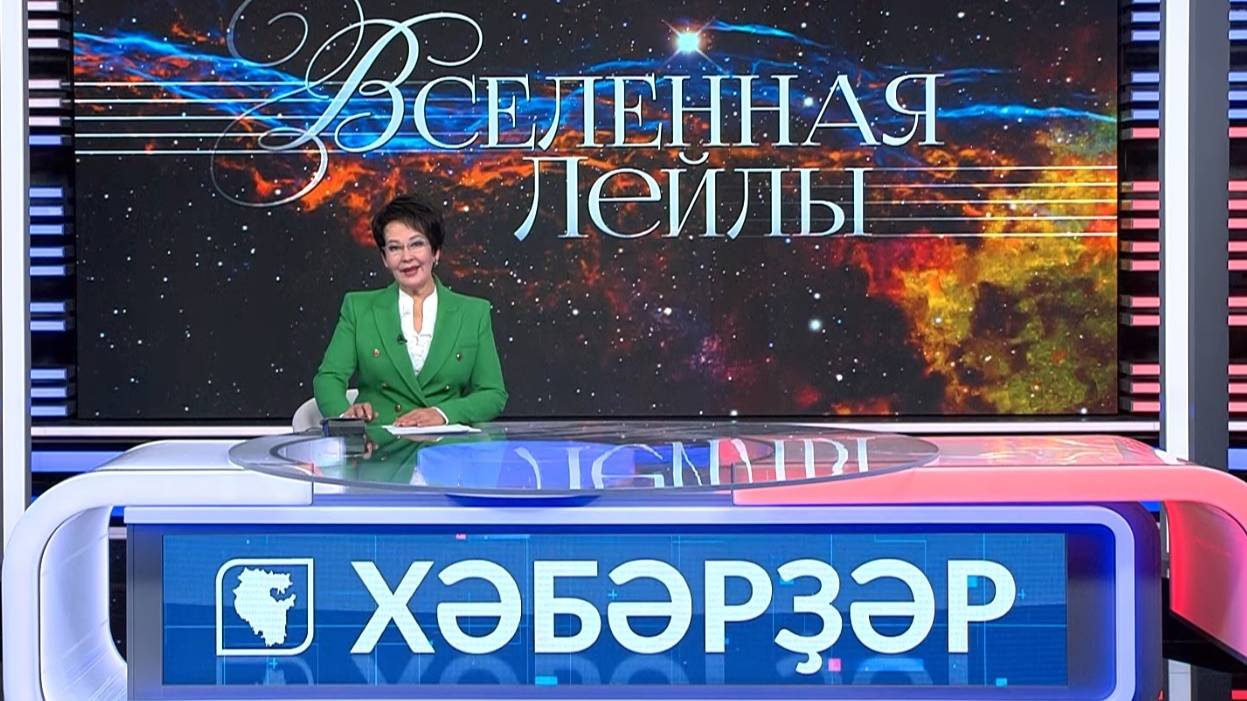 Хәбәрҙәр - 30.10.2025 16:00 смотреть онлайн