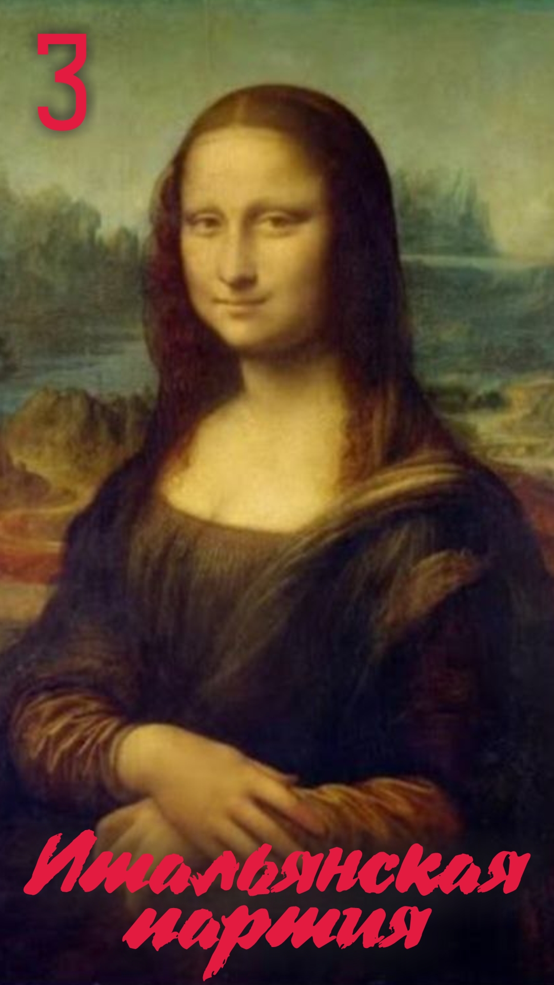 3.Итальянка белыми