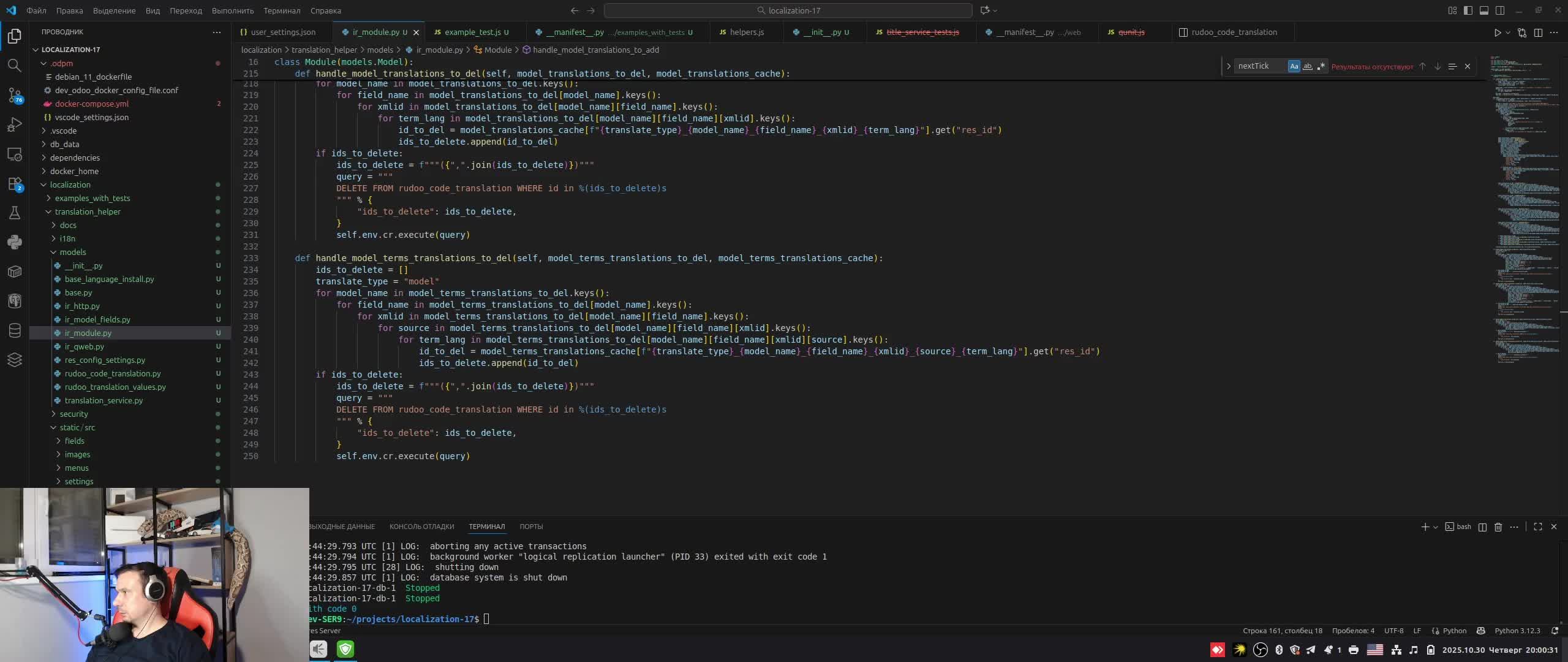 Оdooшное душнилово часть 31 - Продолжаем работу на системой коллективного перевода