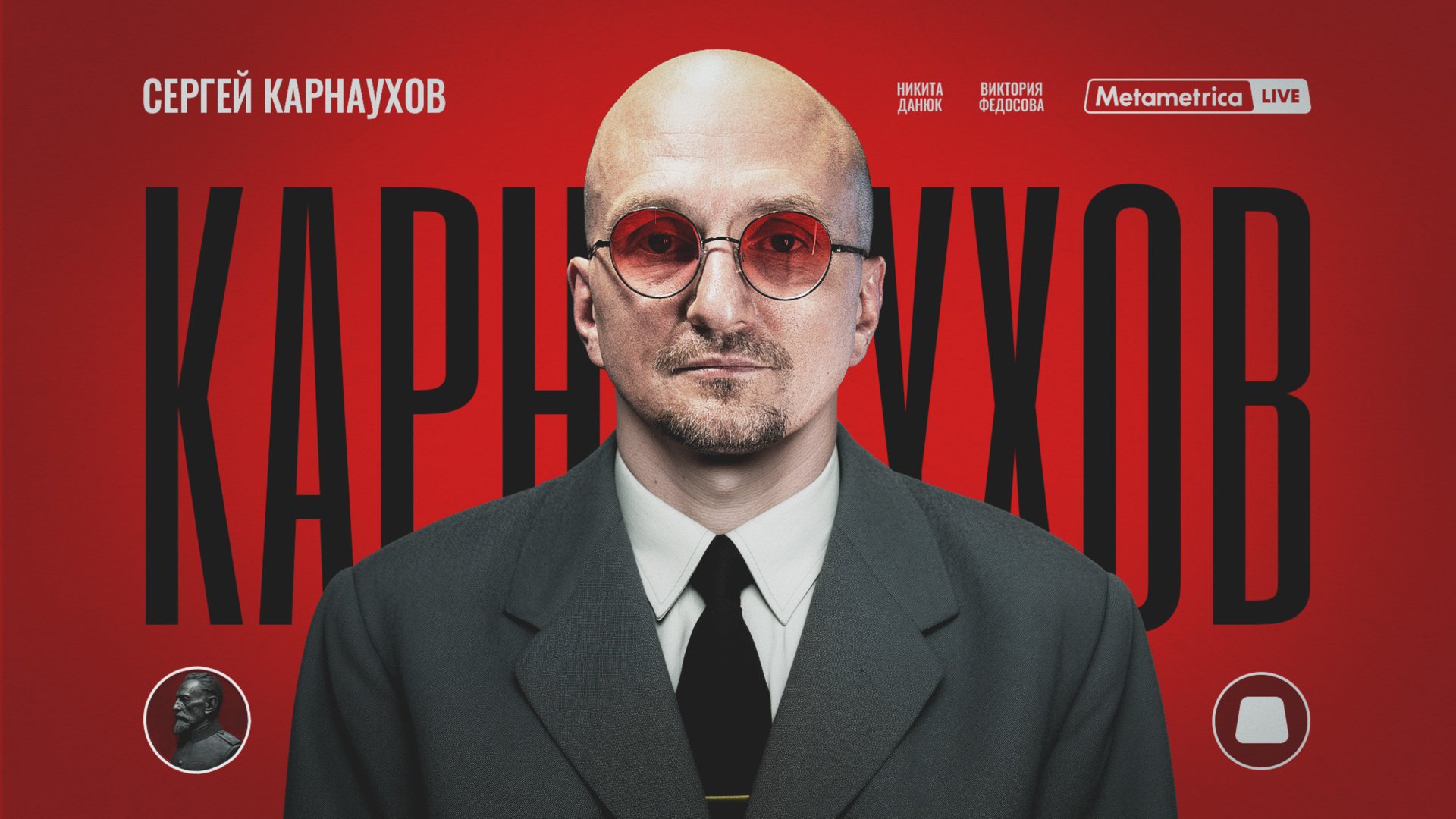 КАРНАУХОВ про конфликт Шаманова-Кадырова, многоженство на Кавказе, запрет абортов, ПТСР после войны смотреть онлайн