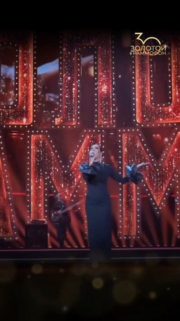 На сцене юбилейного концерта Национальной музыкальной Премии «Золотой Граммофон»! смотреть онлайн