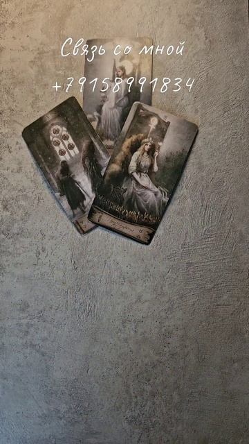 Его мысли о Вас сейчас ❤️ смотреть онлайн