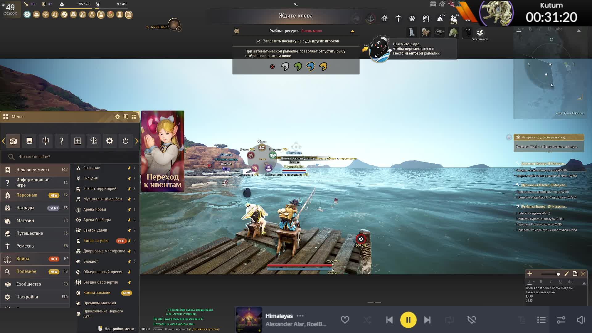 Глаз и Страж / PvPvE / Black Desert