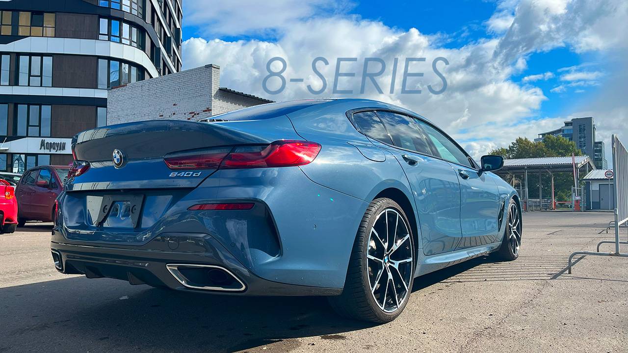 BMW 8 Series Gran Coupe. Спортивный ЛЮКС смотреть онлайн