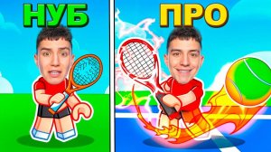 ГЛЕНТ ПОБЕЖДАЕТ ИГРОКОВ В ТЕННИСЕ!
