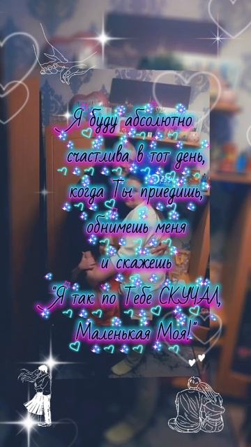#СВО#Люблю#Жду