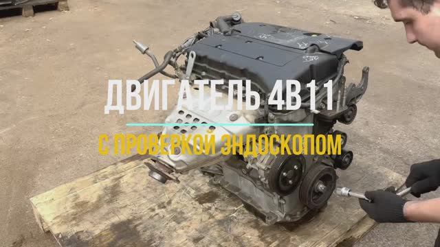 Проверка Эндоскопом Двигателя 4B11 для Mitsubishi Outlander смотреть онлайн
