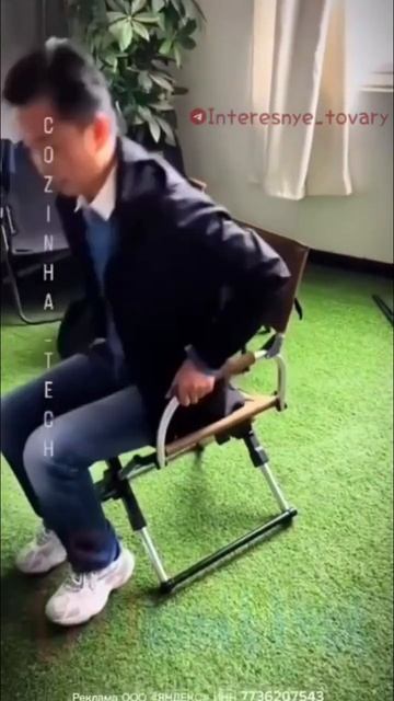 Складной стул смотреть онлайн