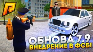 Самая лучшая копия радмира с бонусом и донатом 2025 😮 радмир обновление 7.9 (radmir rp бонусник)