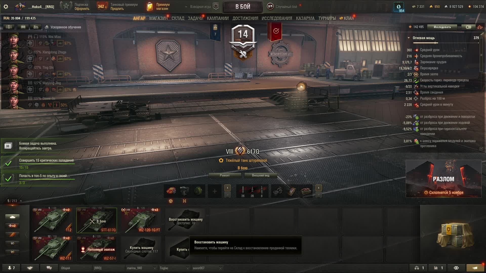 мир танков STT 617Q новый китайский тяж смотреть онлайн