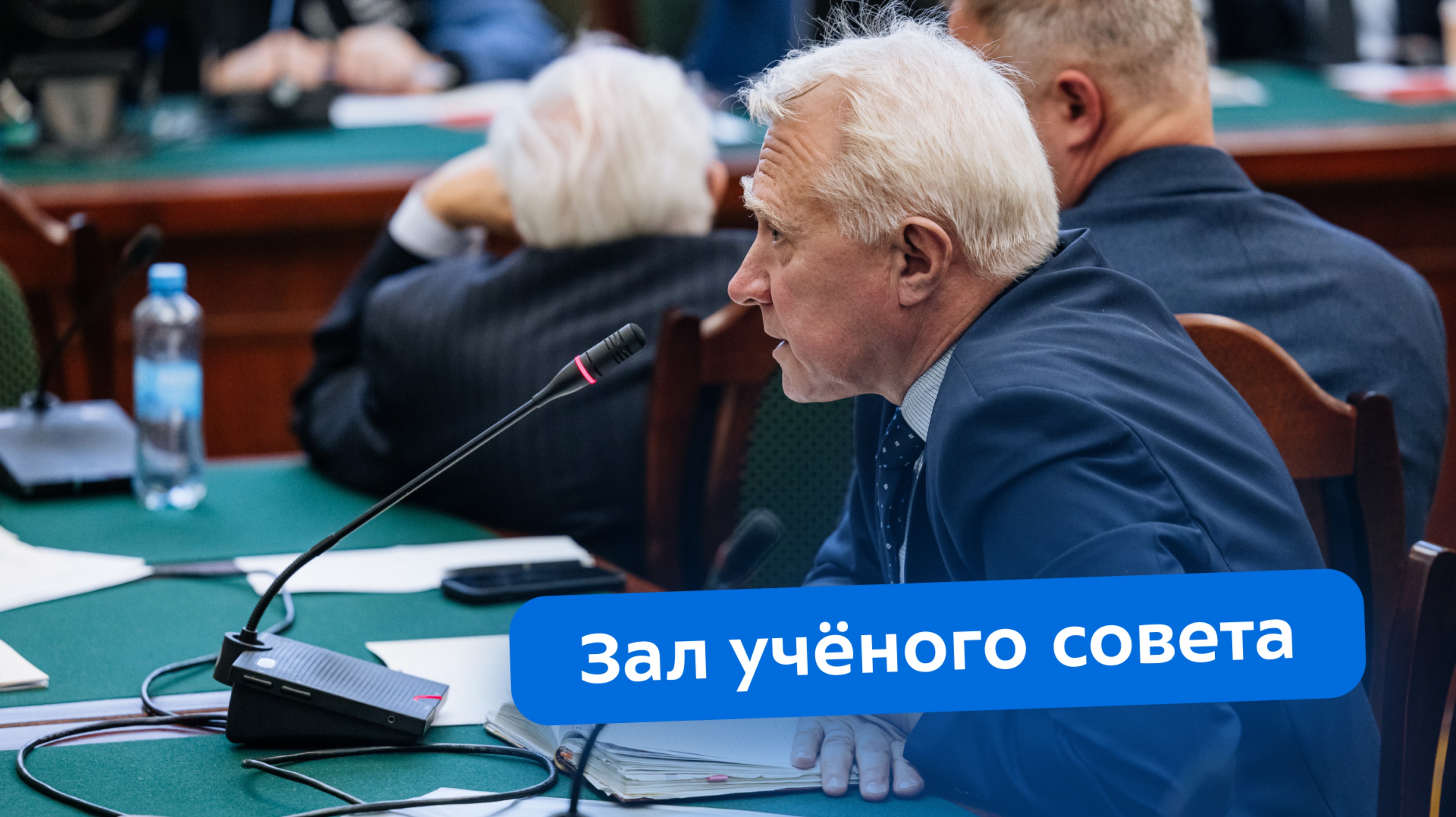 Учёный совет Бауманки утвердил расширение научной инфраструктуры