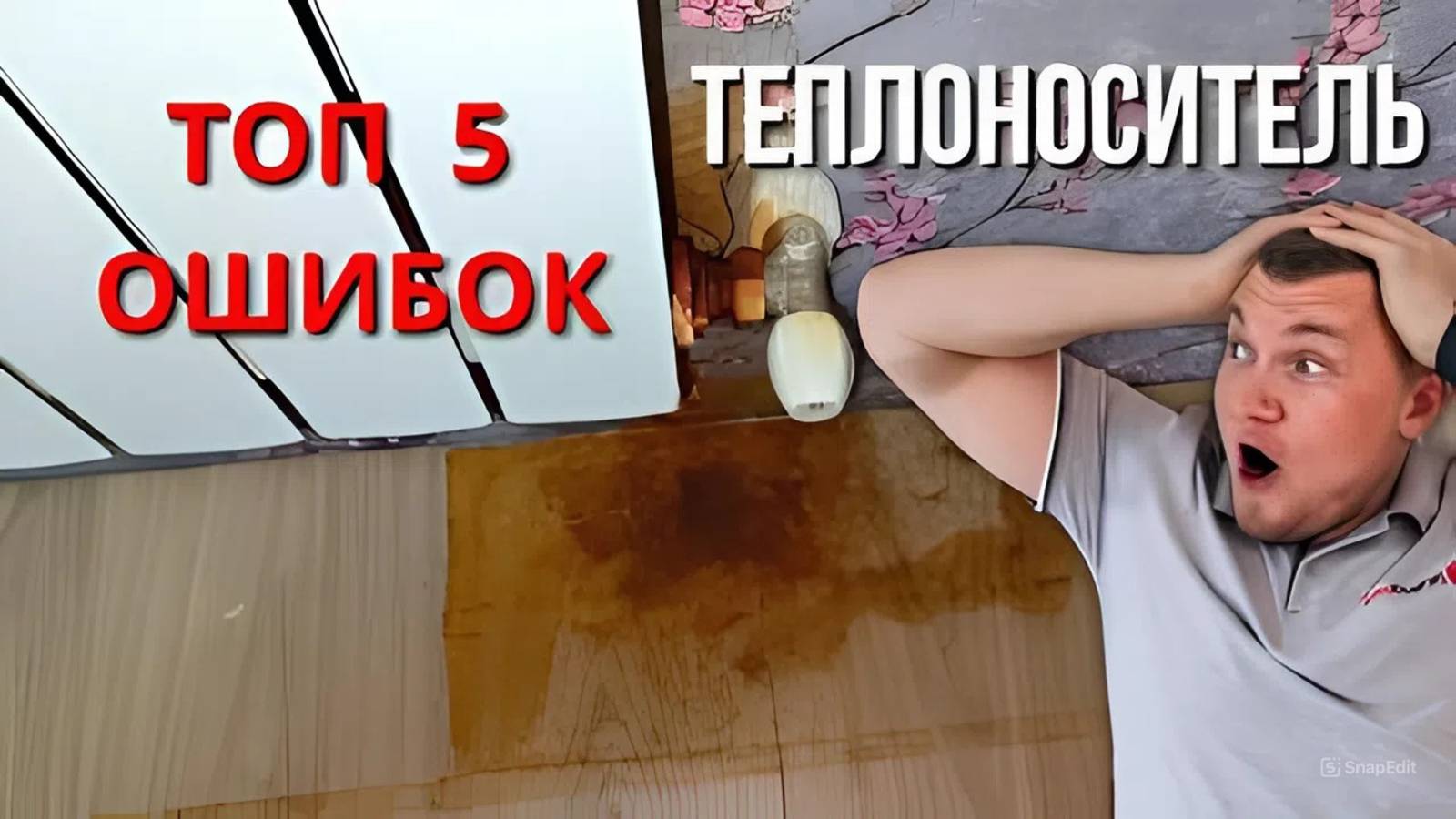 Теплоноситель для отопления ТОП 10 вариантов и 5 ОШИБОК! смотреть онлайн