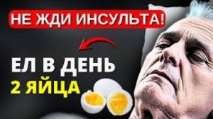 ВЫ НЕ ПОВЕРИТЕ! Вот ЧТО Творят ЯЙЦА..... Почему ОБ ЭТОМ МОЛЧАТ!!!