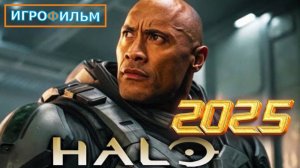 Новая Фантастика HALO 5 СТРАЖИ полностью Игрофильм Прохождение в 2025