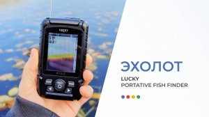 LUCKY Portative Fish Finder FF718LICD WT