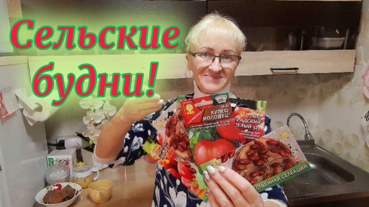 30-10.Закупилась семенами.Вкусный ужин.Какой вес щенков. смотреть онлайн