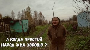 А КОГДА ПРОСТОЙ НАРОД ЖИД ХОРОШО?