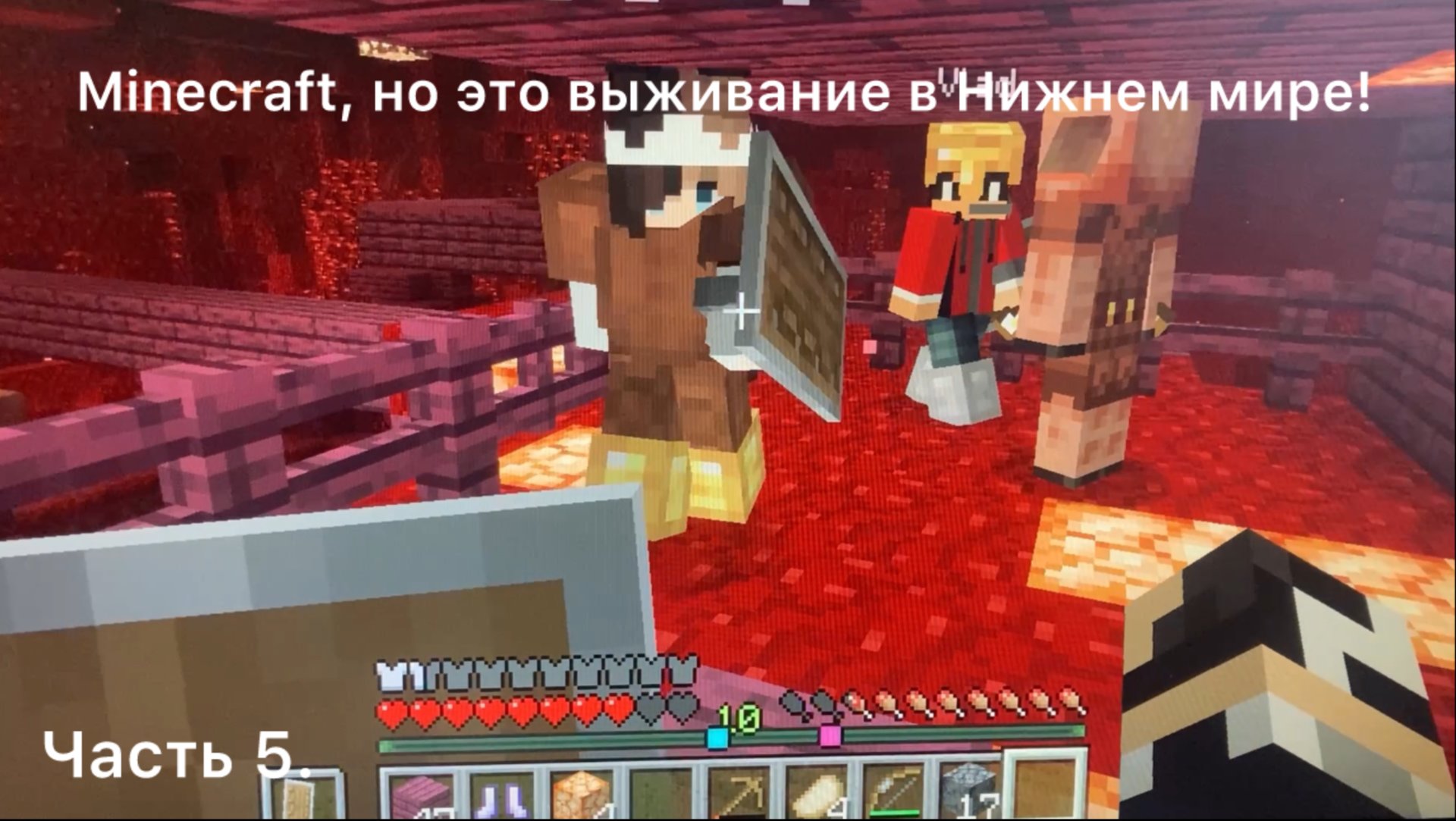 Minecraft, но это выживание в Нижнем мире (часть 5) +отвечаем на вопросы подписчиков!