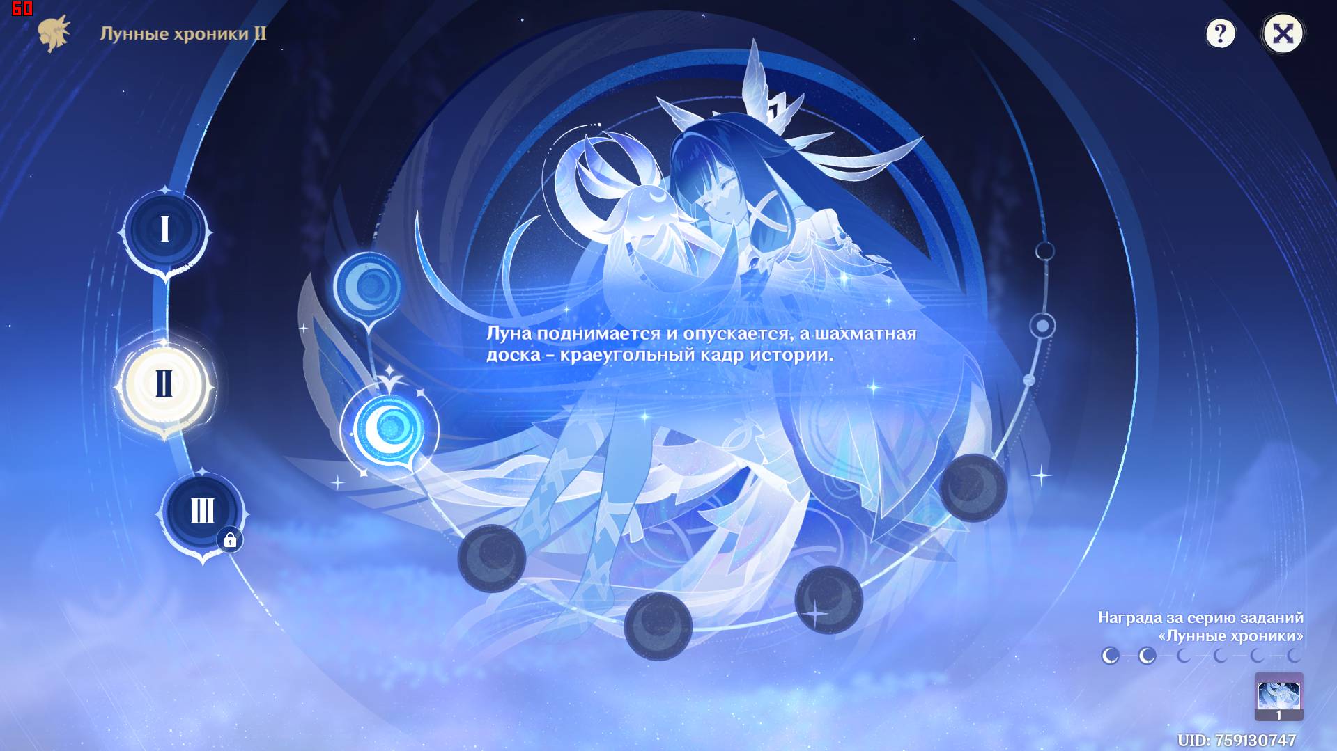 Genshin Impact : Лунные Хроники 2 Часть 2 смотреть онлайн